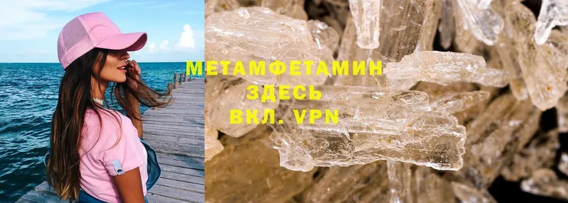 МЕТАМФЕТАМИН Methamphetamine  Болхов 